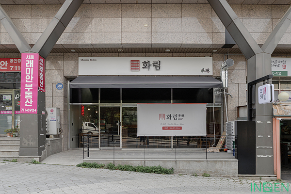 마포 화림