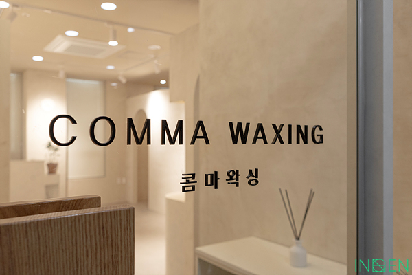 천안 C왁싱