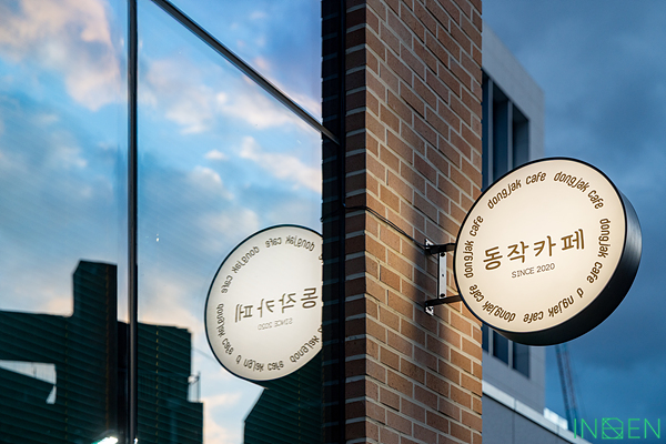 동작 D카페