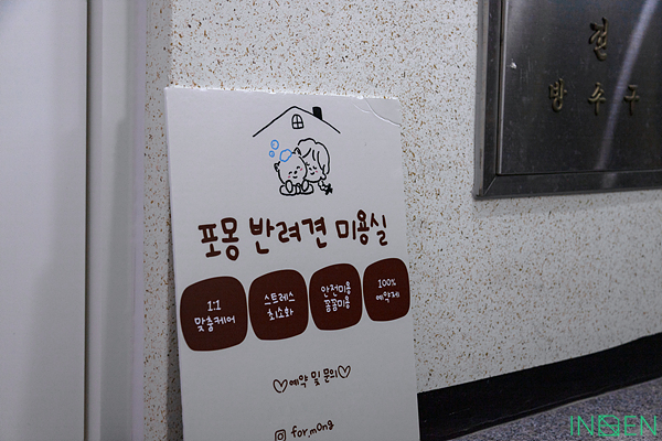 화성 포몽