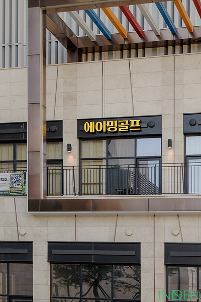 평택 에이밍골프