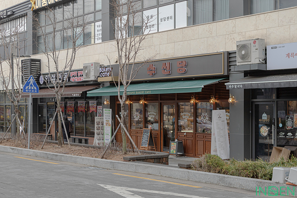 서대문구 수신당