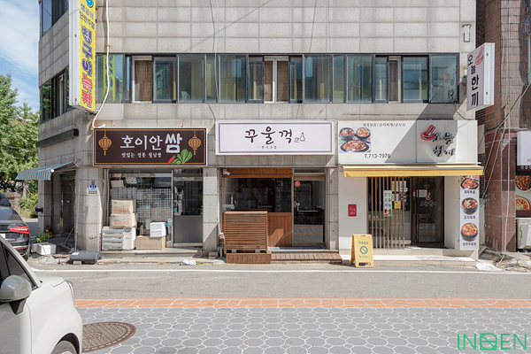 인천 꾸울꺽
