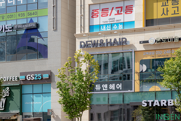 파주 듀앤헤어