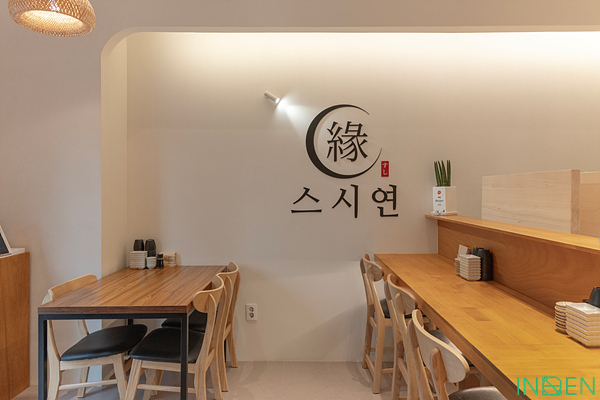 파주 스시연