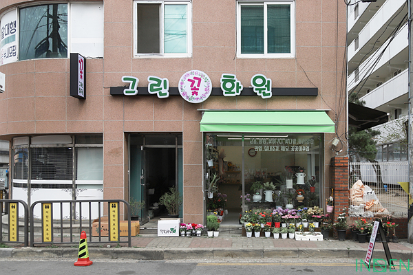 인천 그린화원