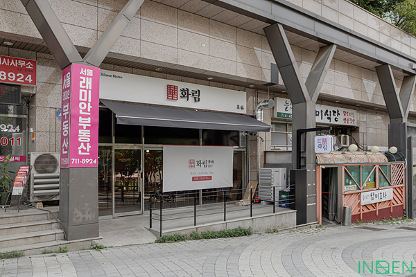 마포 화림