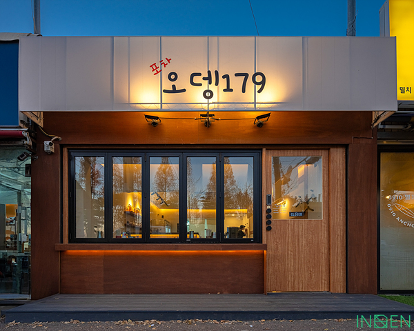 수원 O오뎅바