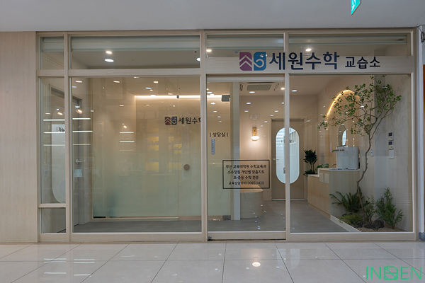 부산 S수학학원