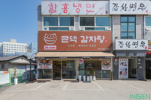 하남 큰댁감자탕