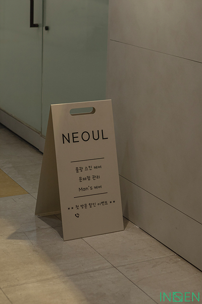 서초 너울