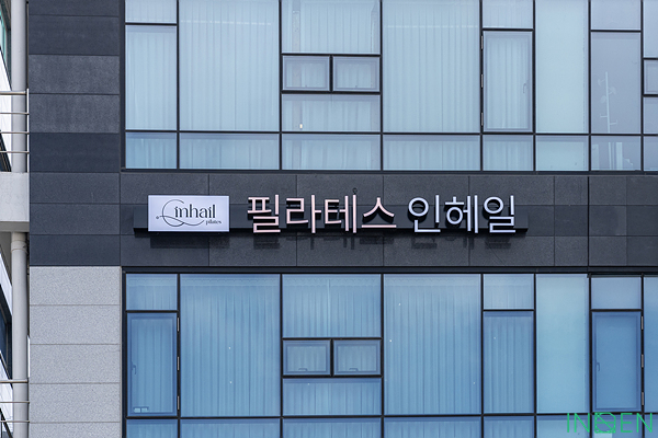 김해 I필라테스