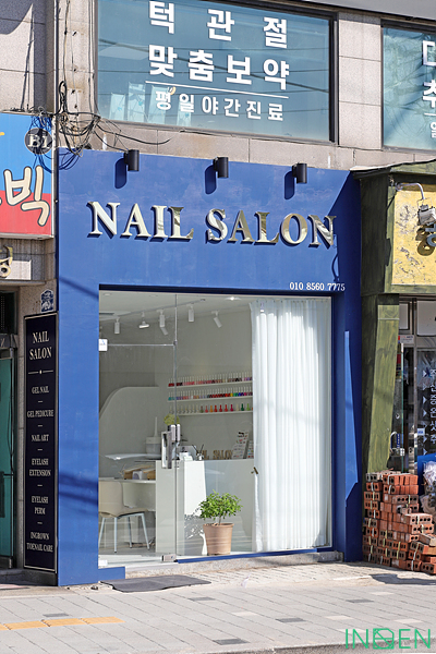 연희 네일살롱