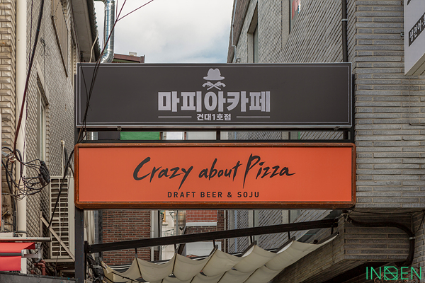 광진구 마피아카페