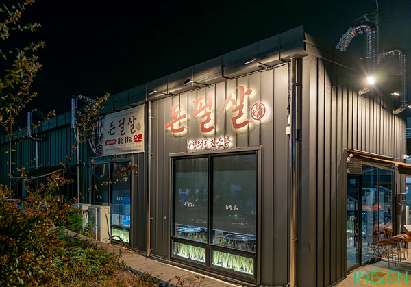 포항 D고깃집