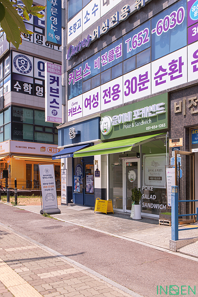 평택 윤이네포캐샌드