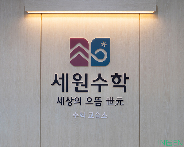 부산 S수학학원