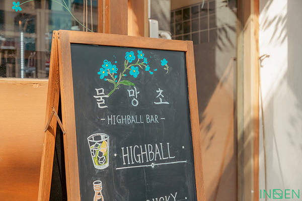 용산 물망초