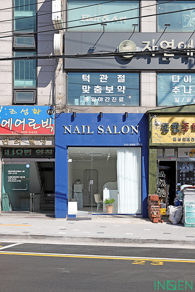 연희 네일살롱