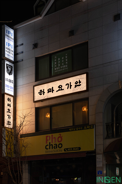 성수 H요가원
