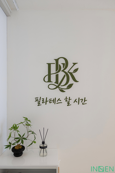 김포 필라테스 할 시간