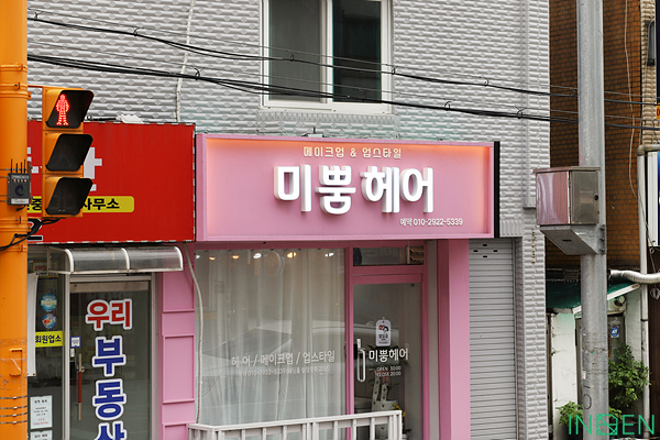 인천 M헤어