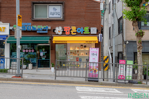 의왕 팝콘아트