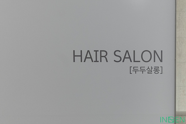 이천 두두살롱