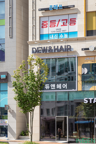 파주 듀앤헤어