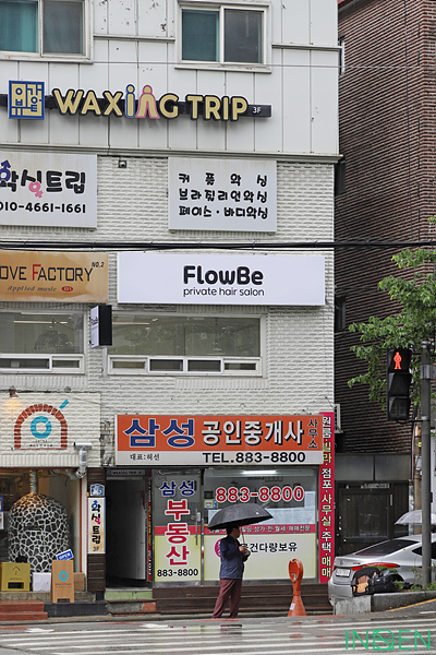 관악 플로우비