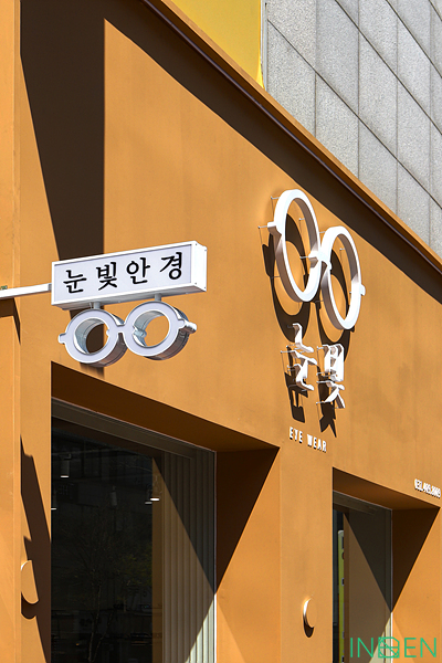 안산 눈빛안경