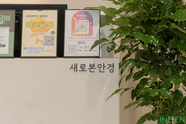 남양주 새로본안경