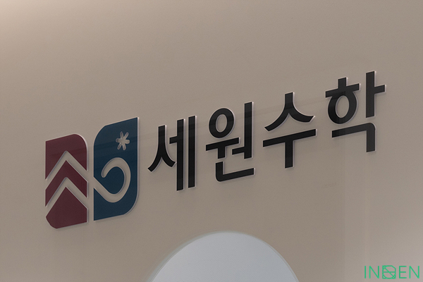 부산 S수학학원