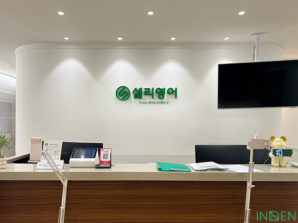 대구 S영어학원_