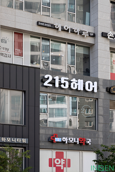 파주 215헤어