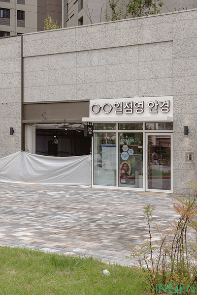 의왕 일점영안경