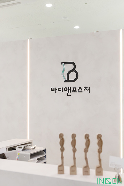 송파 B체형교정센터
