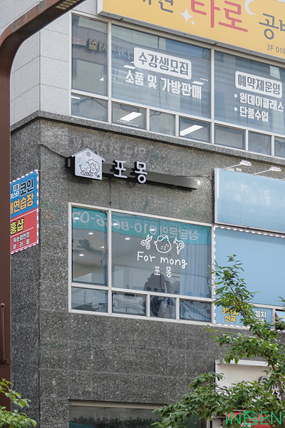 화성 포몽