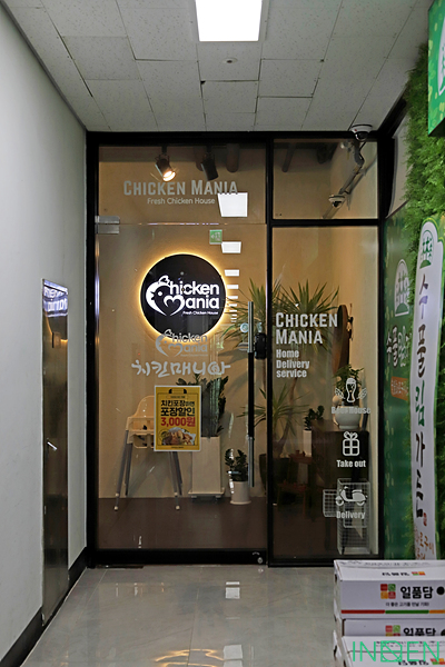 화성 치킨매니아