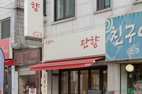 용인 탄향
