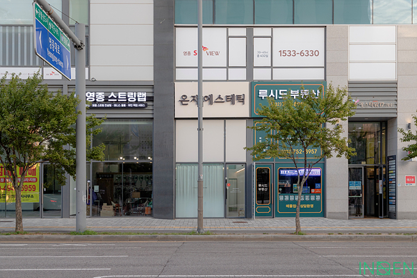 인천 온재에스테틱