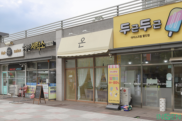 화성 온