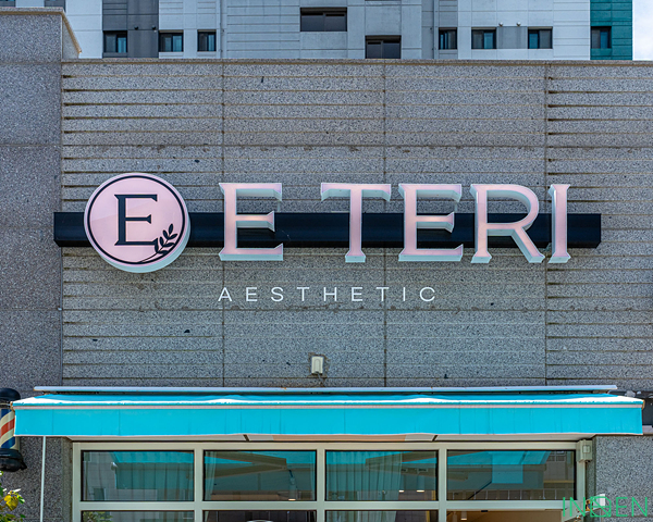 의왕 E에스테틱_