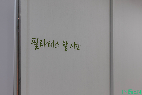 김포 필라테스 할 시간