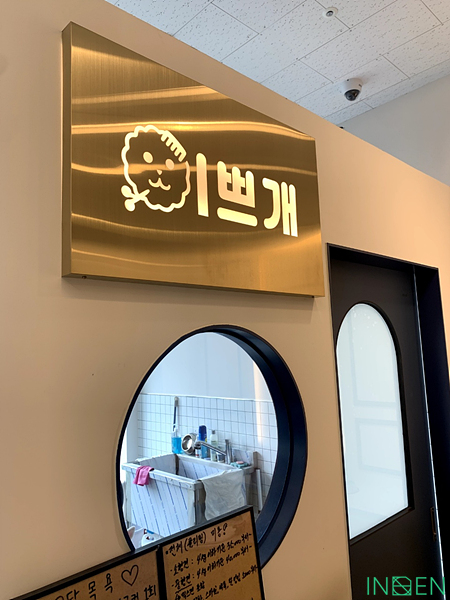 부산 I애견미용실_