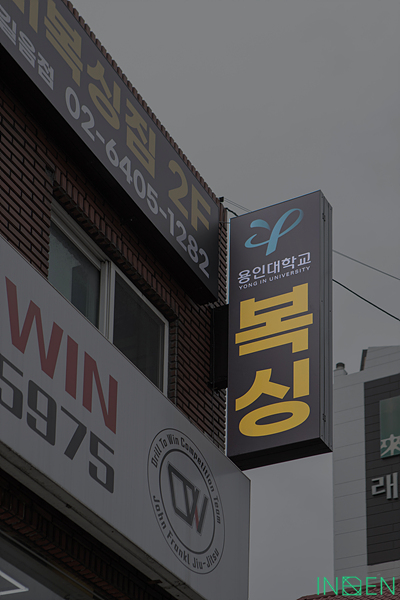 길음 비복싱짐