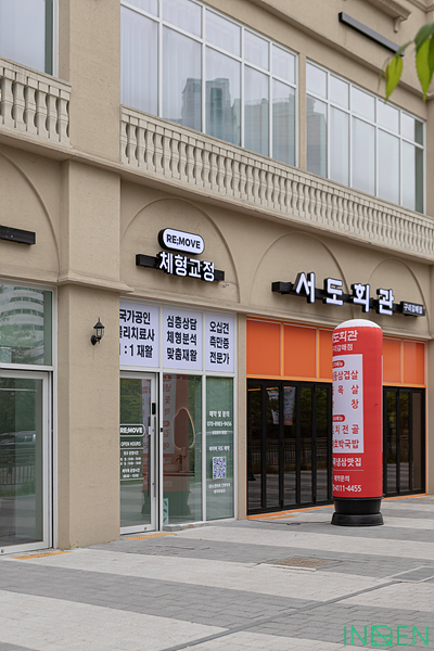 구리 리무브체형교정센터