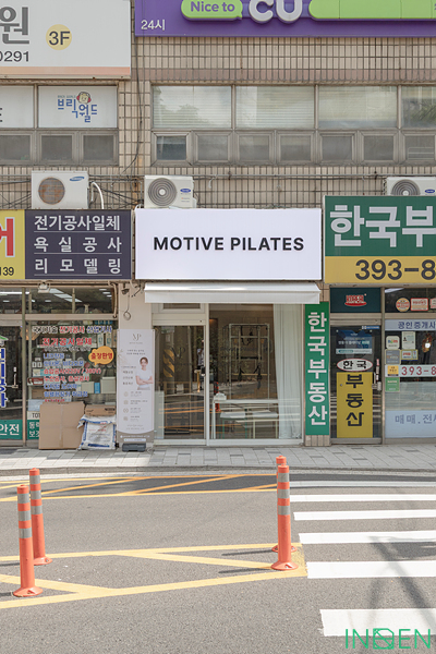 서대문 모티브필라테스
