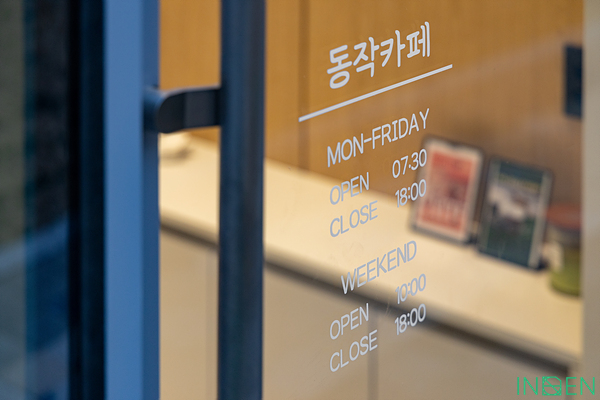 동작 D카페