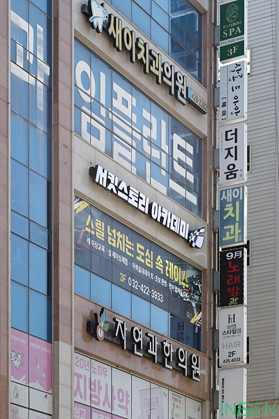 인천 서킷스토리